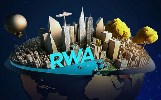 RWA与Web3的结合：消费者体验的下一个演进