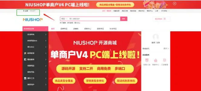 niushop多商户多城市4.1.3最新版源码+全插件+Vue全前端+app源码插图10