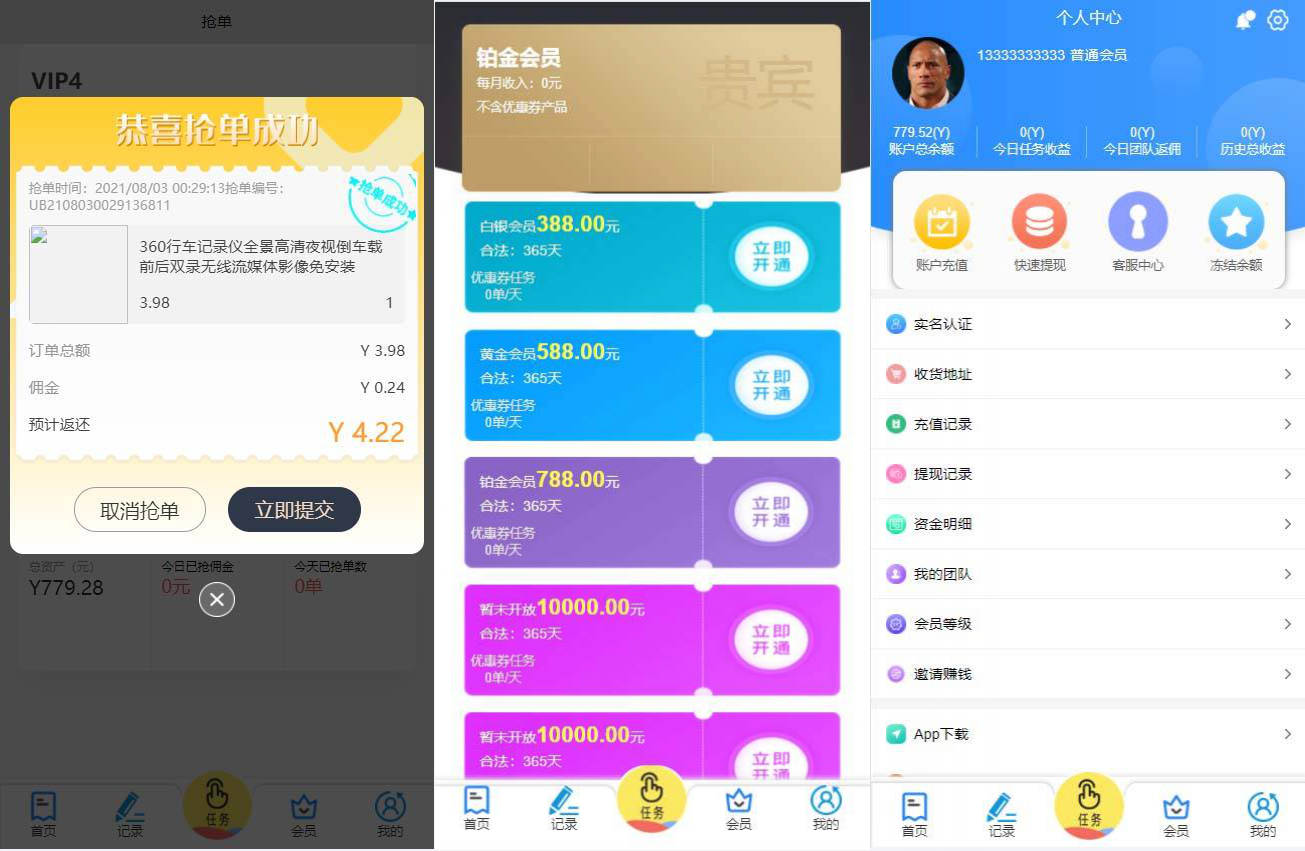 PHP二开 三语言( 中文、英语、马来语) 自动抢单系统源码插图
