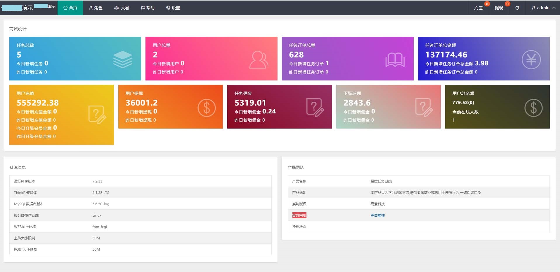 PHP二开 三语言( 中文、英语、马来语) 自动抢单系统源码插图2