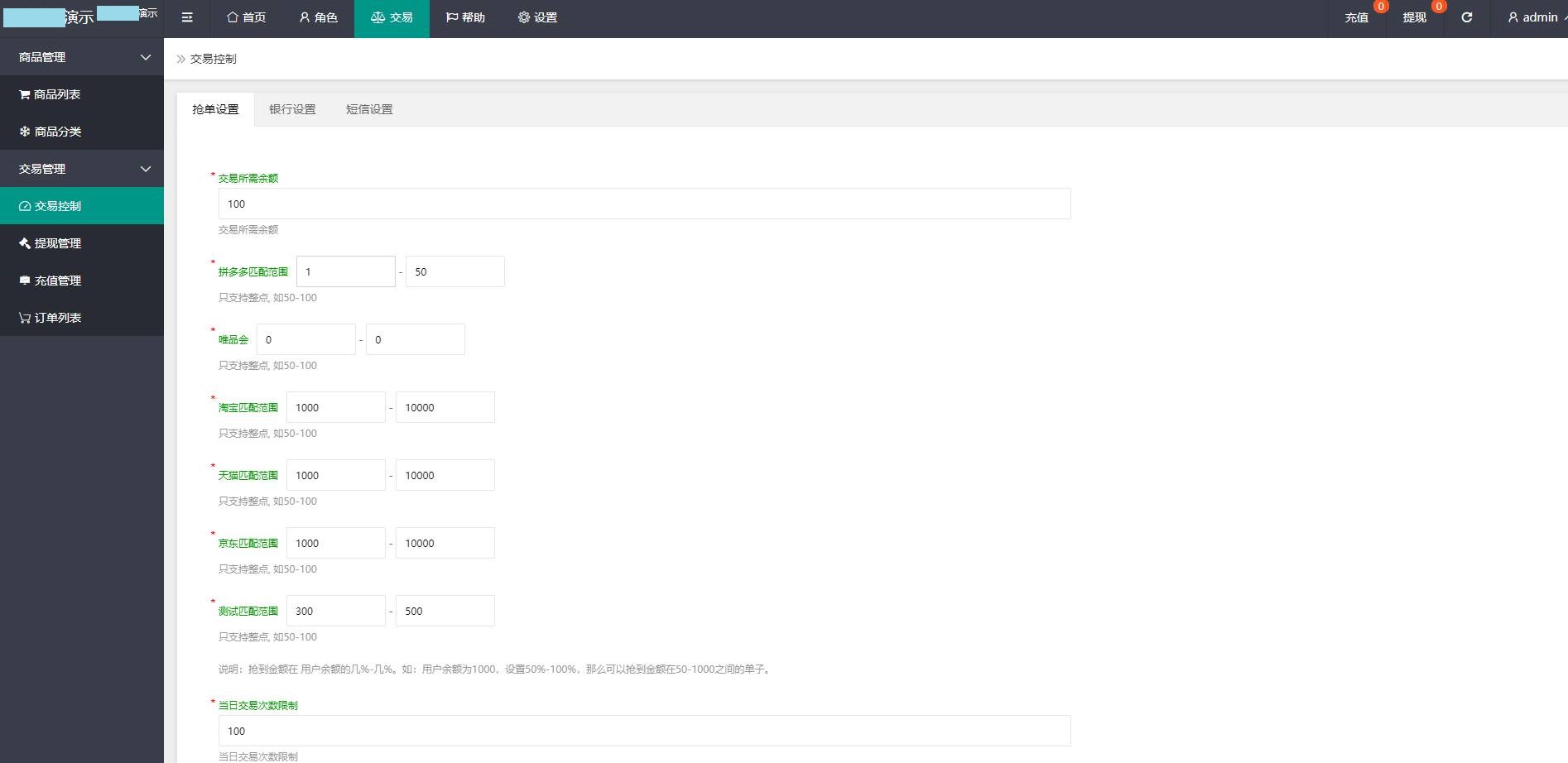 PHP二开 三语言( 中文、英语、马来语) 自动抢单系统源码插图6