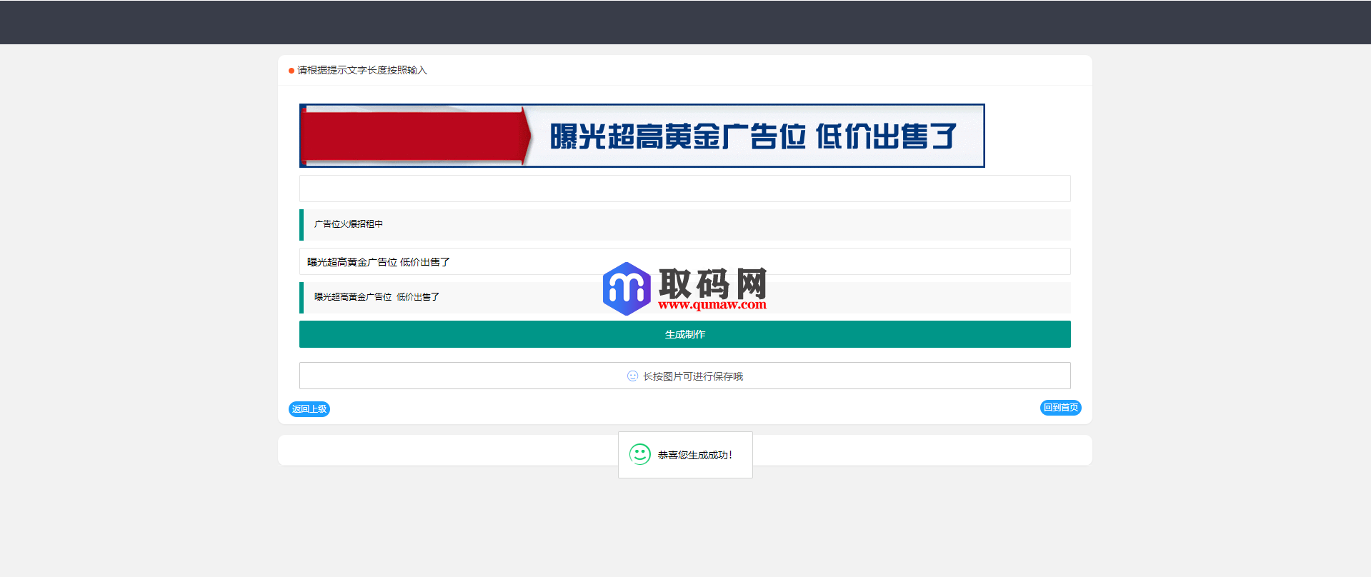 2022在线横幅广告_店标_LOGO制作系统最新源码插图4 2022在线横幅广告_店标_LOGO制作系统最新源码插图4