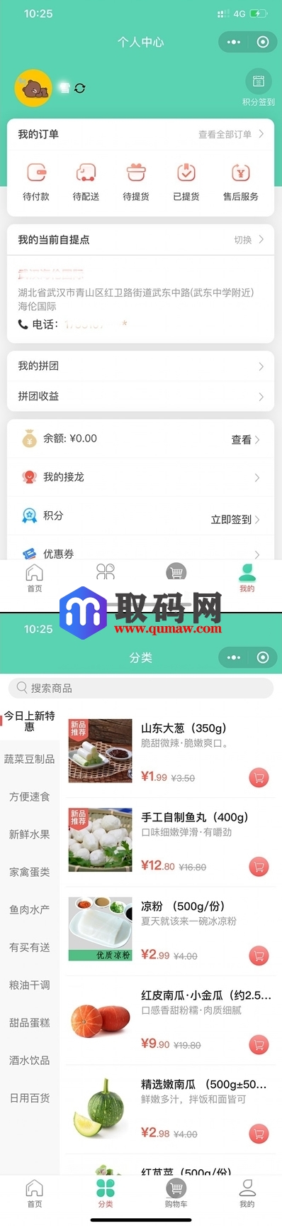 社区团购小程序+界面diy+分销+附近团长+供应商+拼团+菜谱+秒杀+预售+配送+直播插图2