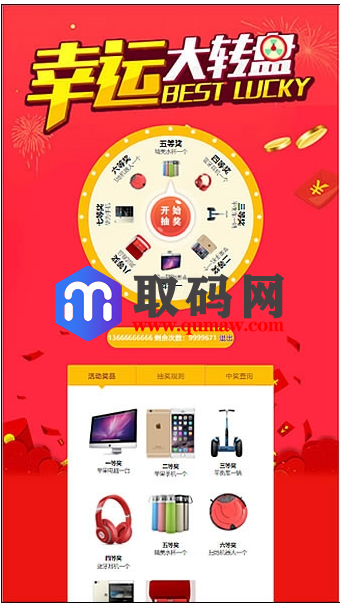 新年PHP微信抽奖系统源码开源二开版带完整后台,支持修改开发插图