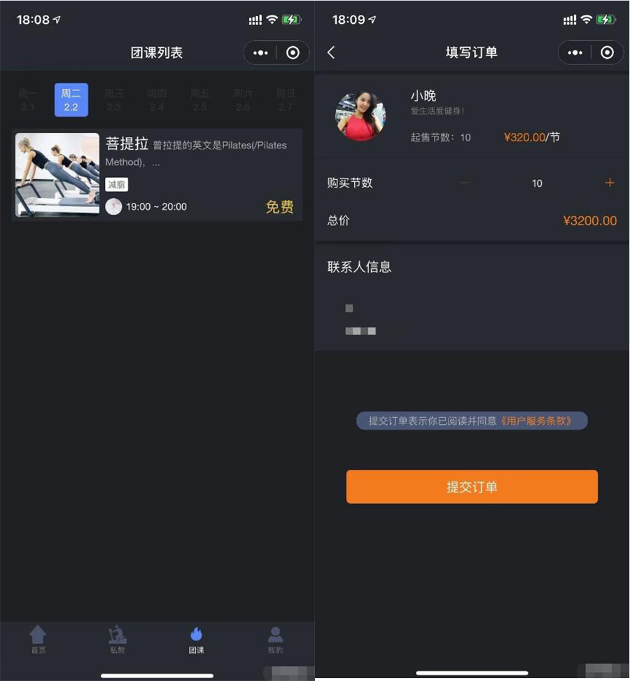 健身类小程序前后端源码插图