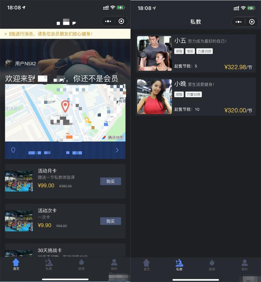 健身类小程序前后端源码插图2