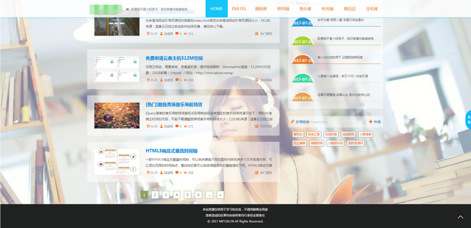 迷途emlog模板全站好看的变色模板源码（内含搭建教程）插图2