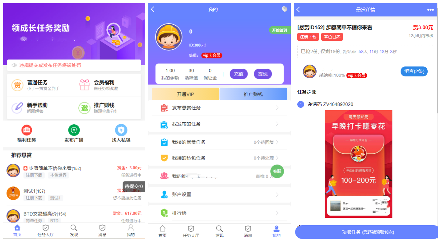 2022最新UI任务悬赏抢单源码 附带安装教程插图