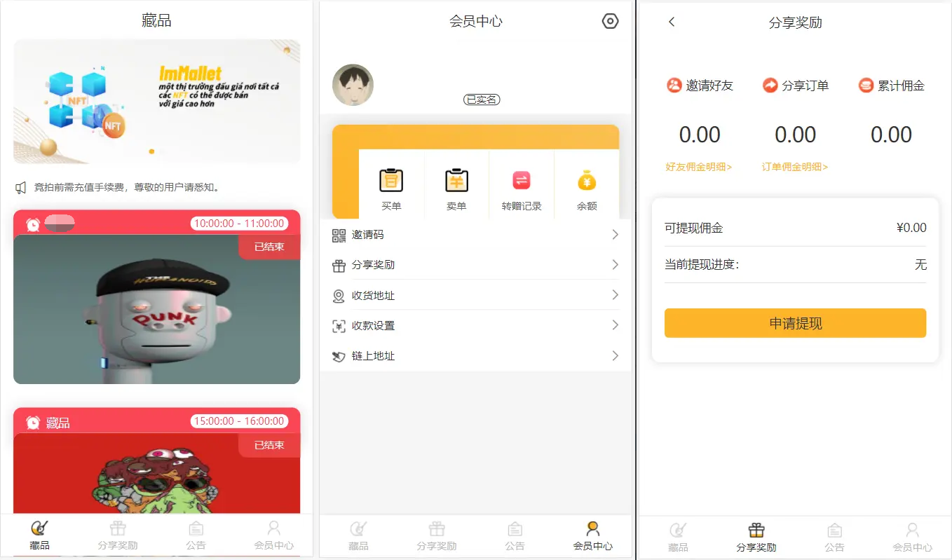 2022新版竞拍系统源码交易平台插图