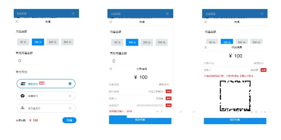 带支付的客服系统2.0源码|多语言客服|Saas客服|多商户插图6