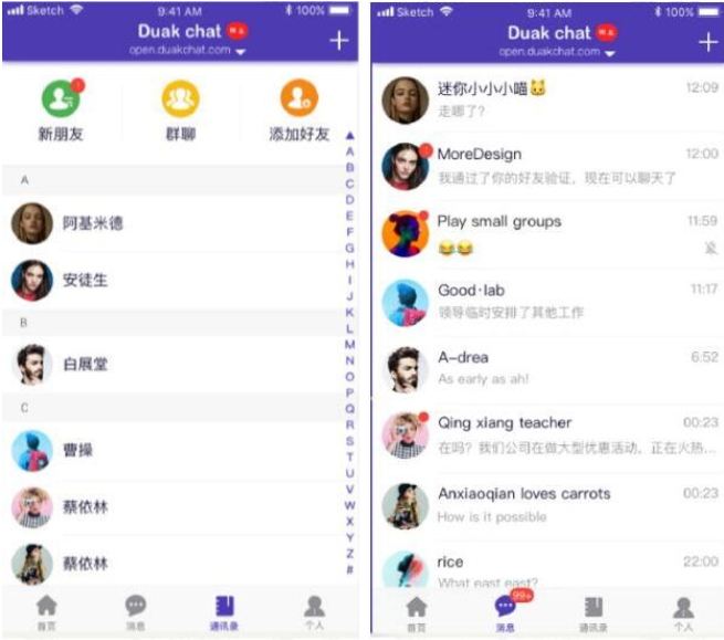 微信UI在线聊天源码 聊天系统PHP采用 PHP 编写的聊天软件，简直就是一个完整的迷你版微信插图