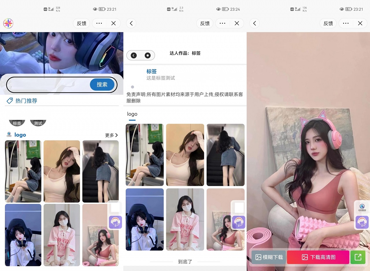 微信抖音快手三合一壁纸小程序源码_后端管理设置功能丰富插图