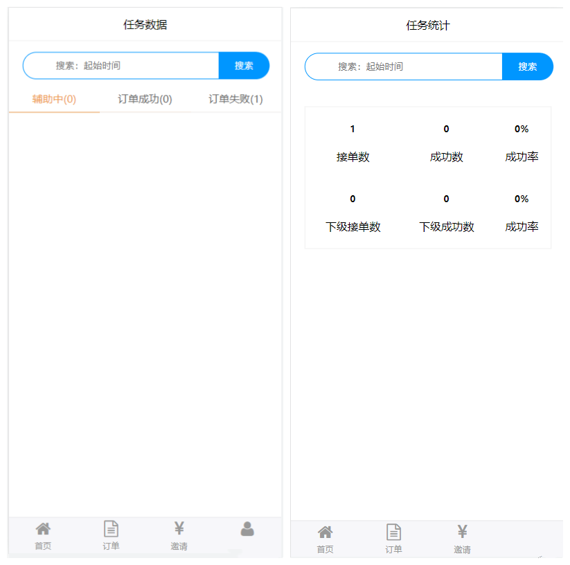 码帮/辅助注册/雏菊任务/微信辅助系统/任务平台插图4