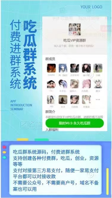天环吃瓜进群源码1.3V【无需公众号】插图