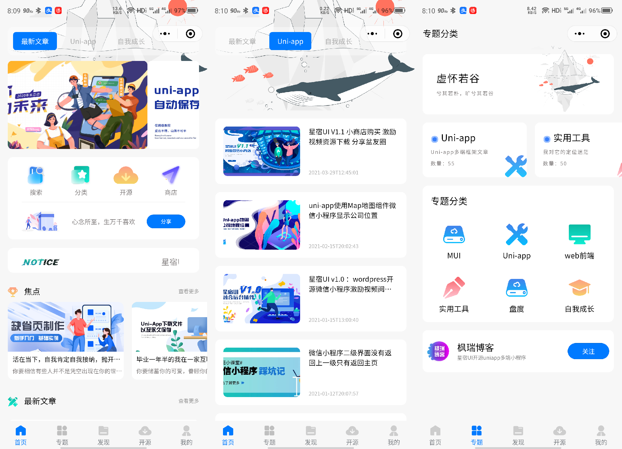 2022全新适配微信登录接口 wordpress博客系统资讯资源变现下载小程序源码插图2