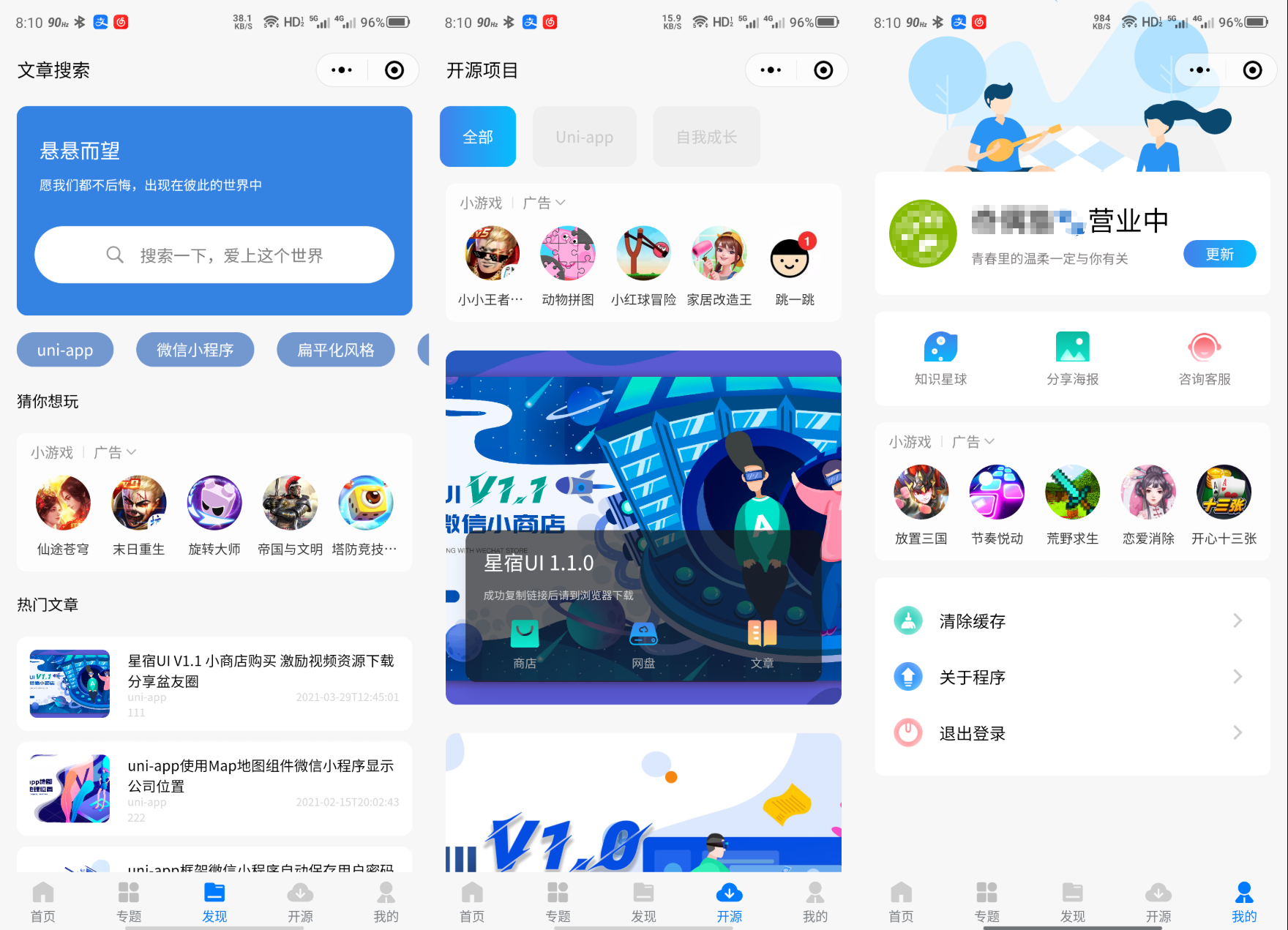 2022全新适配微信登录接口 wordpress博客系统资讯资源变现下载小程序源码插图4