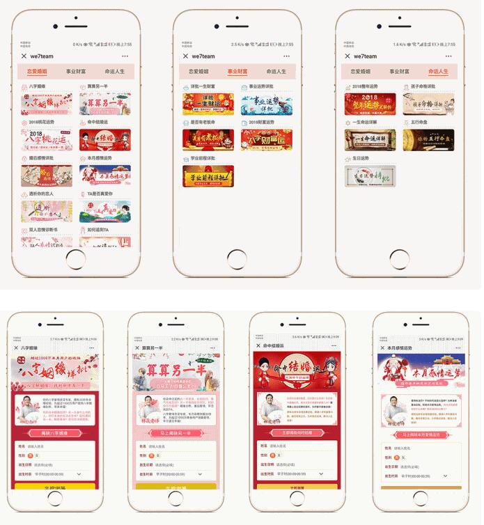 运势运程算命程序源码 星座运势公众号版源码+授权Token插图