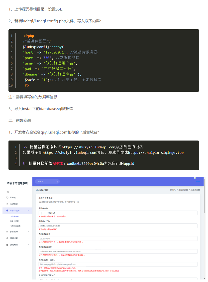 全网去水印独立版带解析接口服务器打包带前端2.3版本（美化UI）插图2