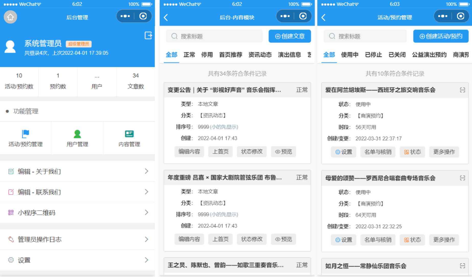 影剧院音乐厅微信小程序源码 附部署教程插图
