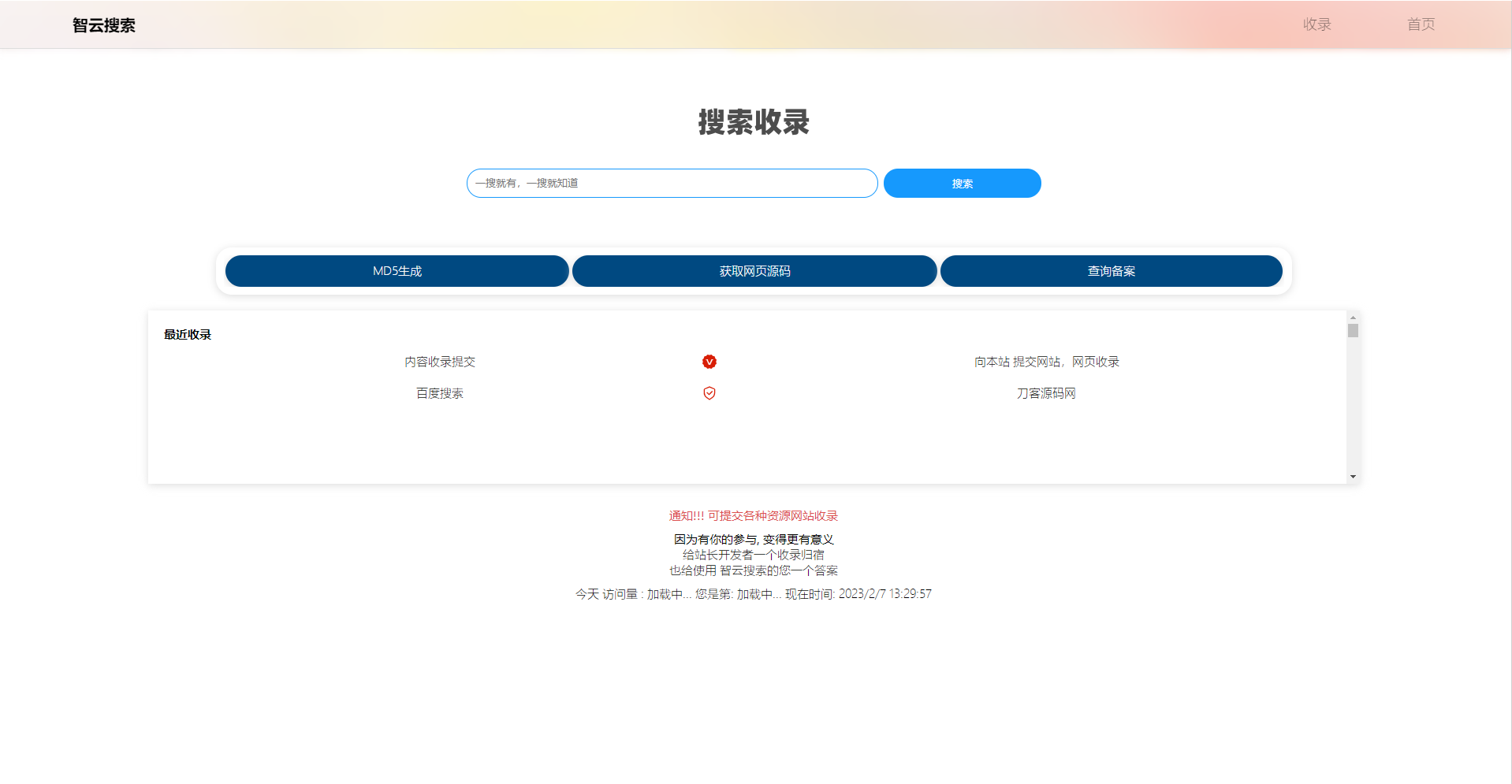 Yiso智云搜索引擎开源PHP源码插图