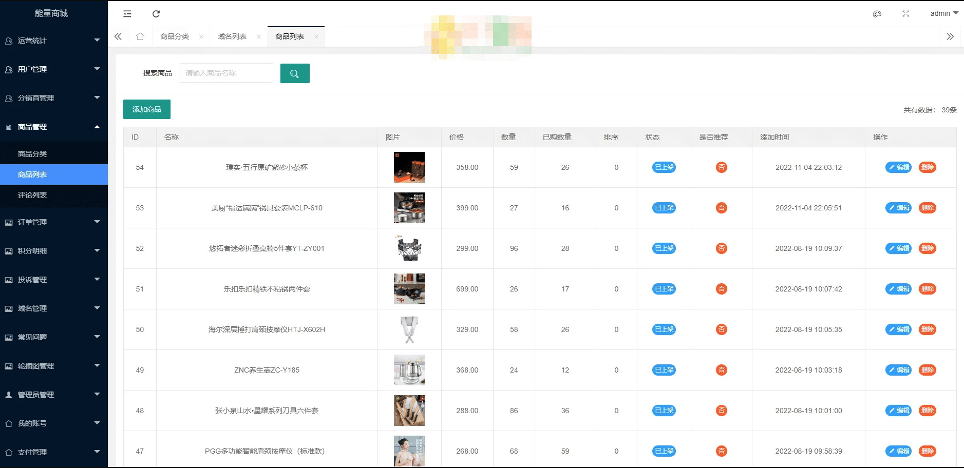 免登录积分商城系统 动力商城 兑换商城源码插图4