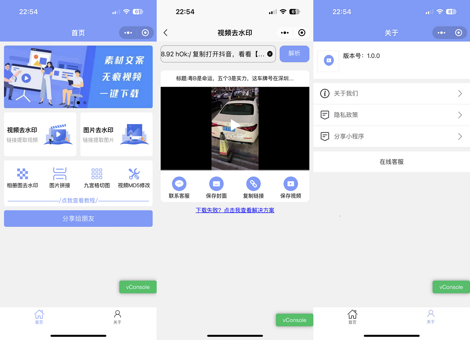 2023新版 多功能去水印工具微信小程序源码_带流量主功能插图