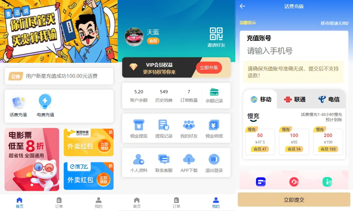 全新H5充值系统源码 自定义首页+充值页面 灵活对接上游渠道接口 全开源插图