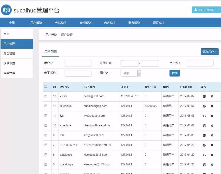 PHPEMS在线模拟考试系统 v9.0插图2