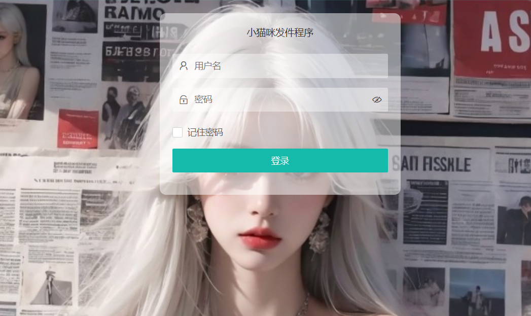 小猫咪邮件在线发送系统源码v1.1，支持添加附件插图