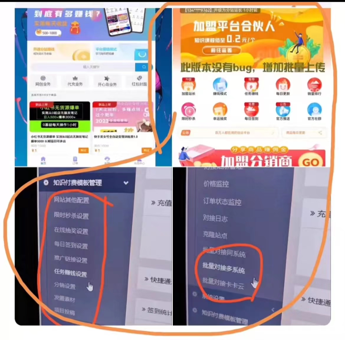 24年6月最新知识付费平台源码 彩虹知识付费插图