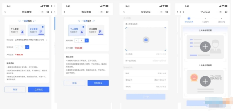 电子合同签署平台 电子合同在线签署小程序源码 在线合同签约系统插图