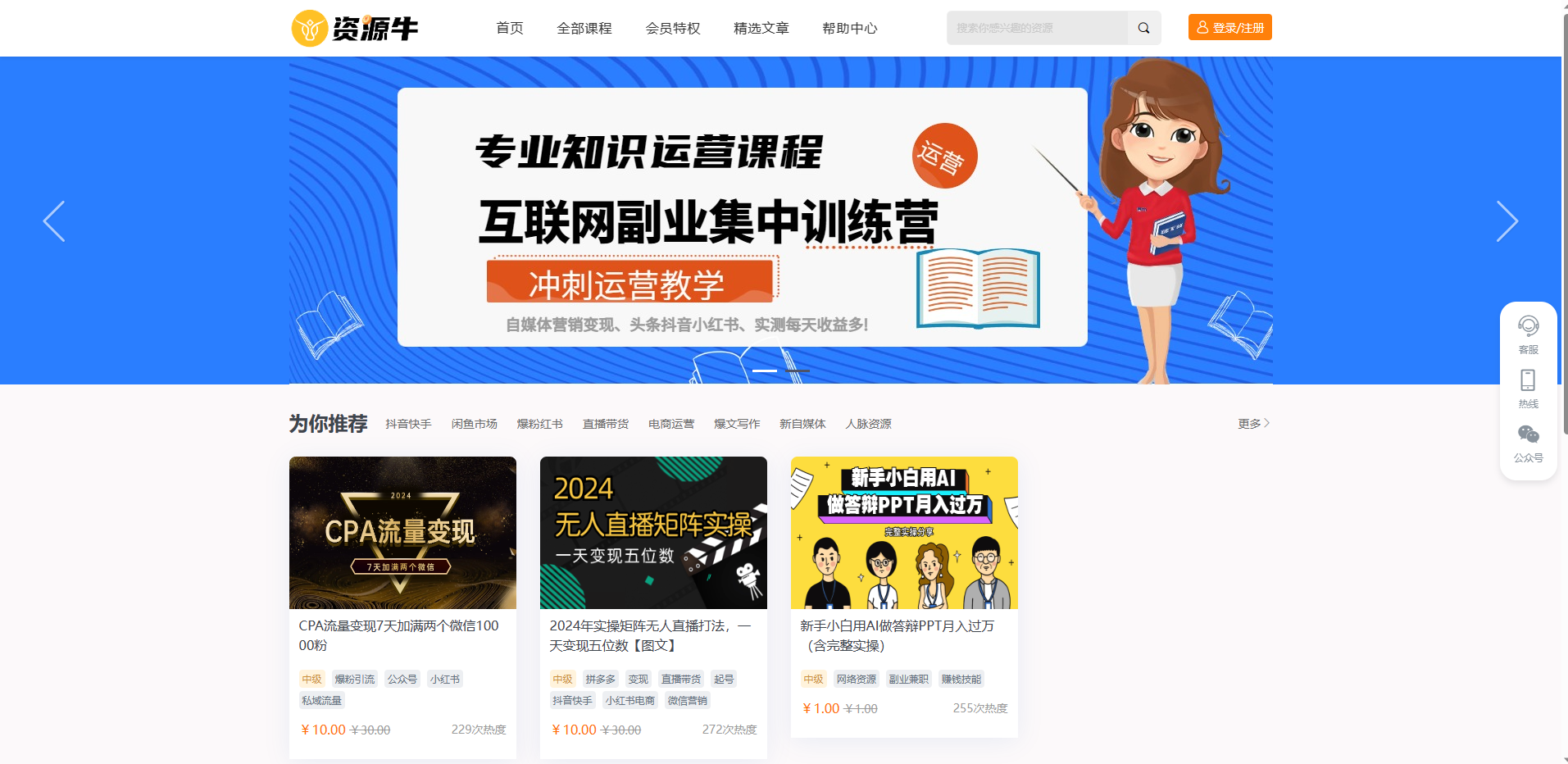 2024最火的知识付费系统小程序+PC+H5三端数据互通支持采集资源开源版插图2