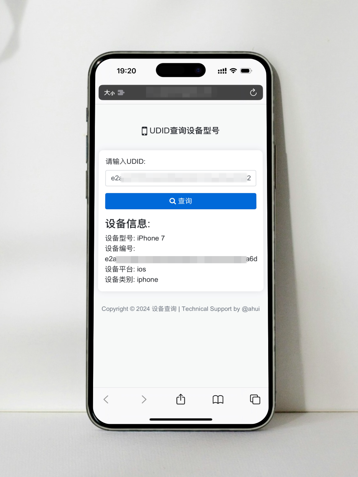 苹果UDID查询设备型号网站源码 苹果UDID在线查询源码插图