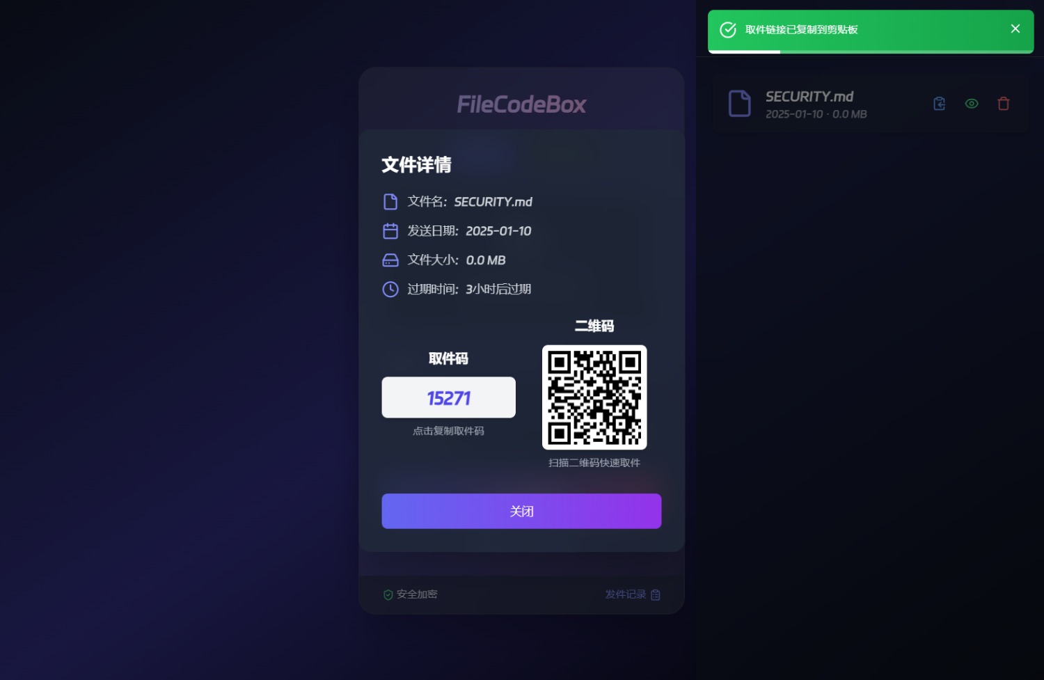 新版精美UI界面FileCodeBox快递柜源码 附带搭建教程插图4