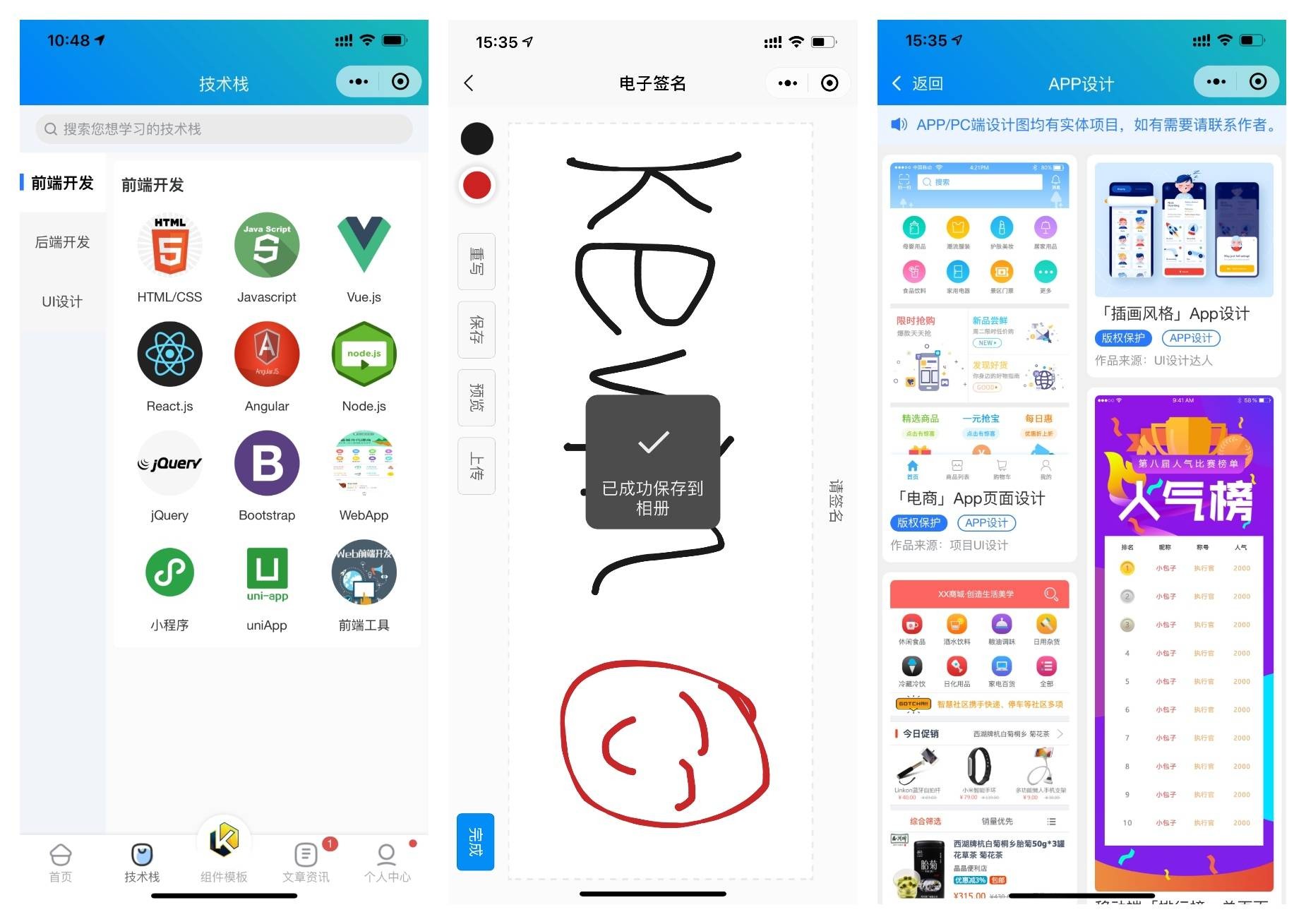 前端铺子开发者小程序在线课堂+工具组件小程序uniapp移动端插图2 前端铺子开发者小程序在线课堂+工具组件小程序uniapp移动端插图2