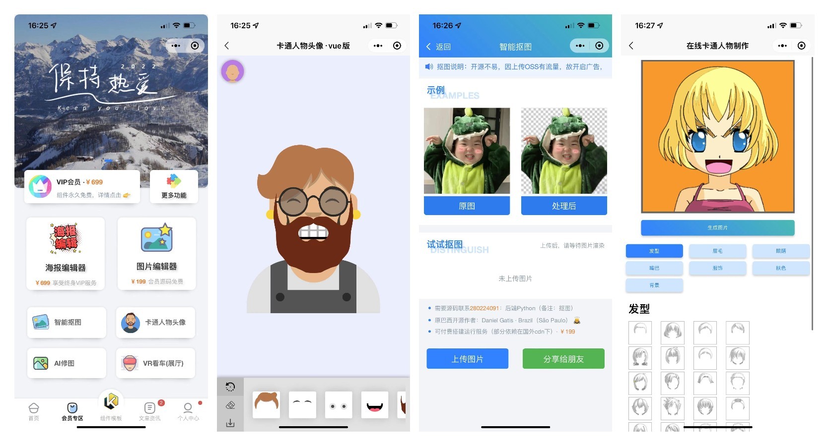 前端铺子开发者小程序在线课堂+工具组件小程序uniapp移动端插图6 前端铺子开发者小程序在线课堂+工具组件小程序uniapp移动端插图6