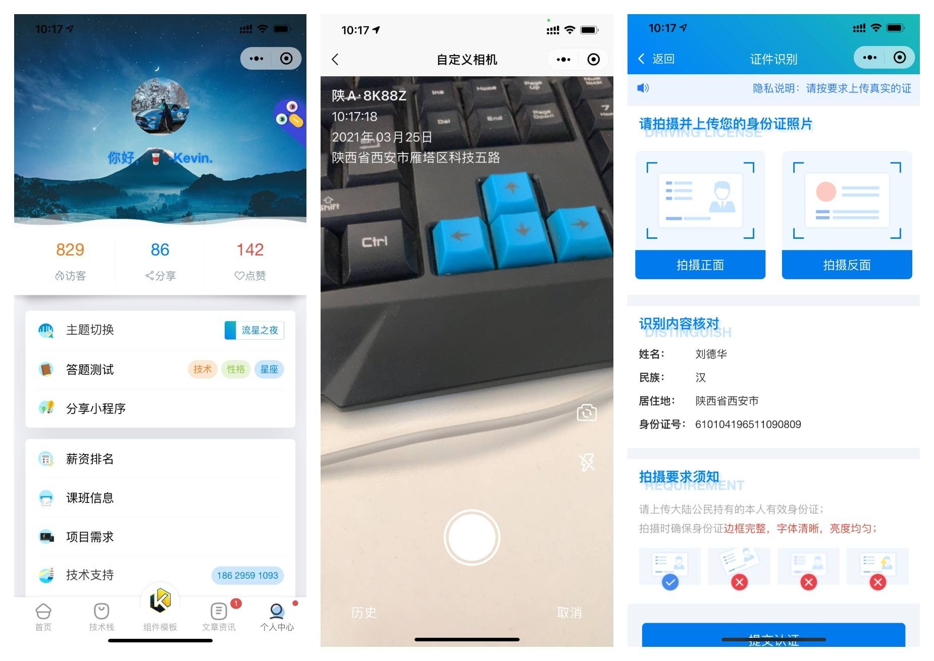 前端铺子开发者小程序在线课堂+工具组件小程序uniapp移动端插图8 前端铺子开发者小程序在线课堂+工具组件小程序uniapp移动端插图8
