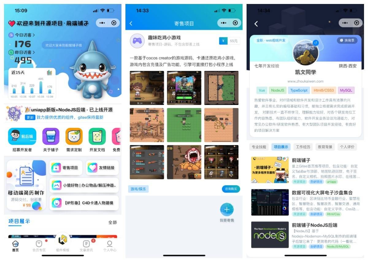 前端铺子开发者小程序在线课堂+工具组件小程序uniapp移动端插图12 前端铺子开发者小程序在线课堂+工具组件小程序uniapp移动端插图12