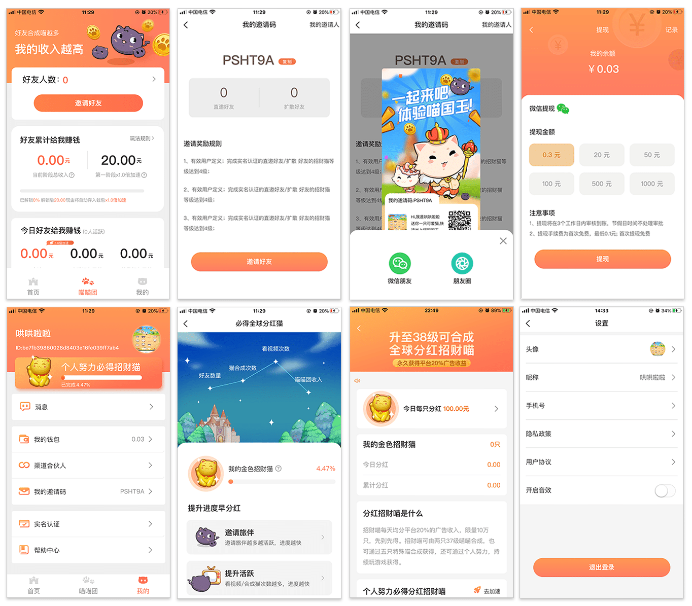 合成游戏源码/旅行世界 全开源无加密无授权 完美运营版插图2