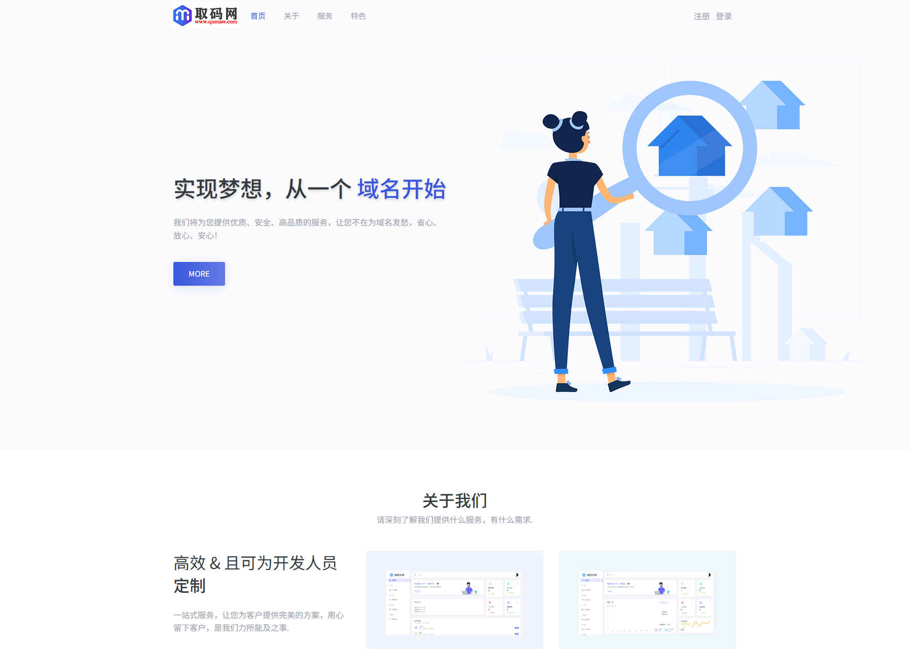 全新二级域名分发系统网站源码_终极最强版插图