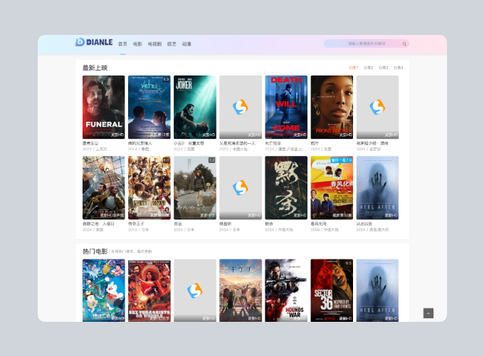 首涂第四十四套 苹果CMS V10模板源码插图