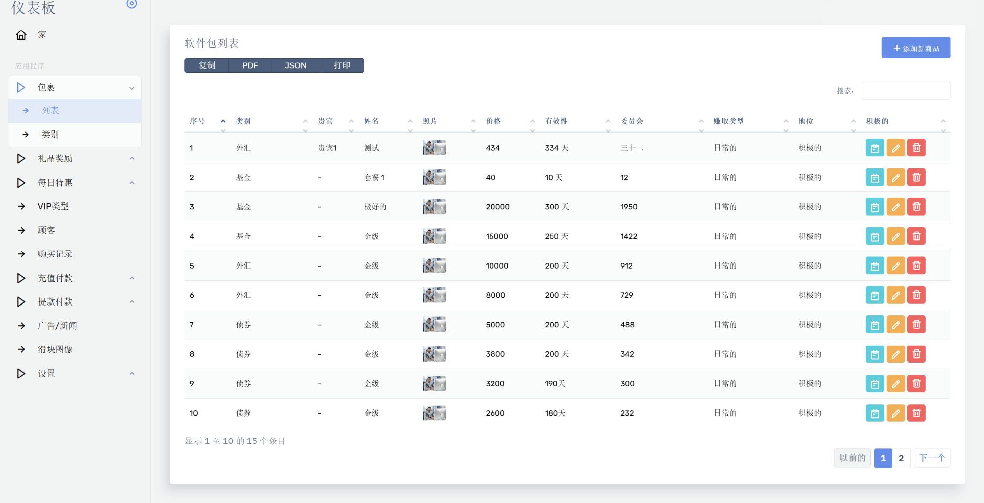 演示图4