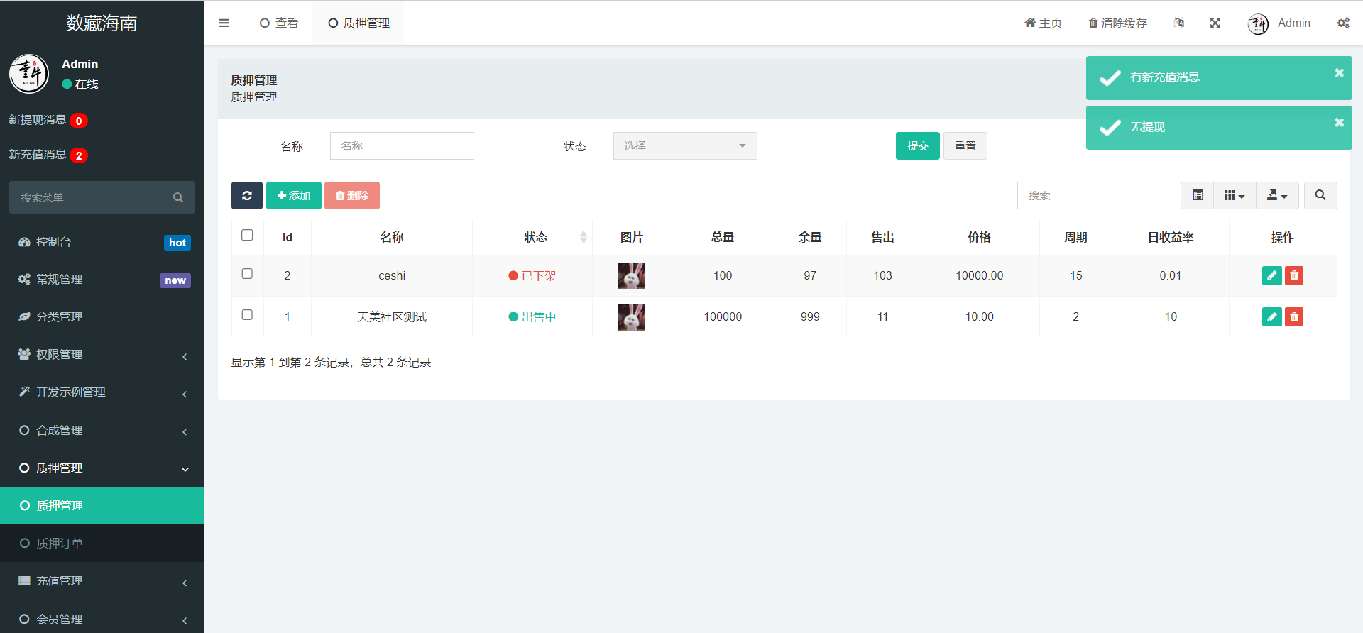 演示图3