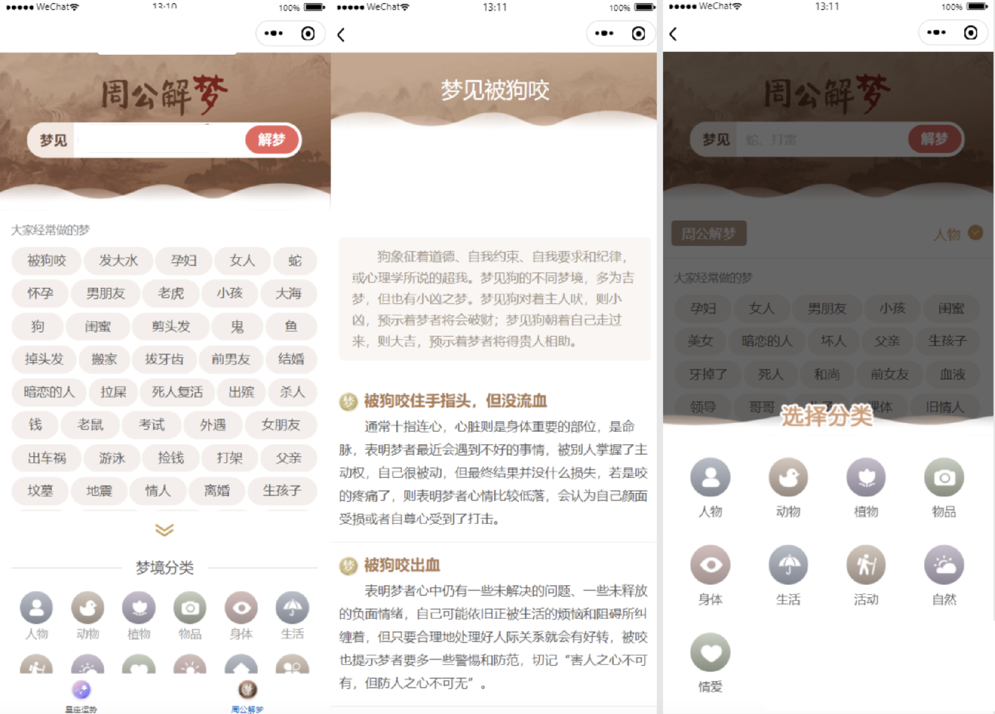 演示图2