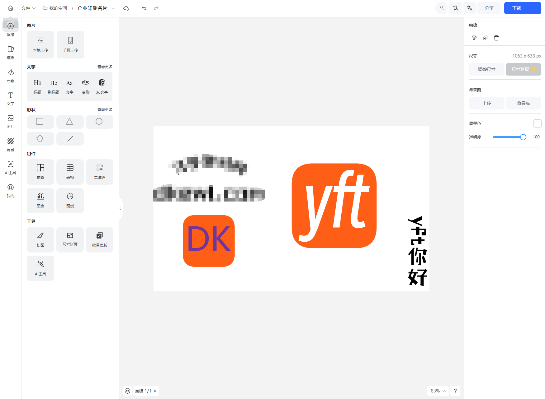演示图1