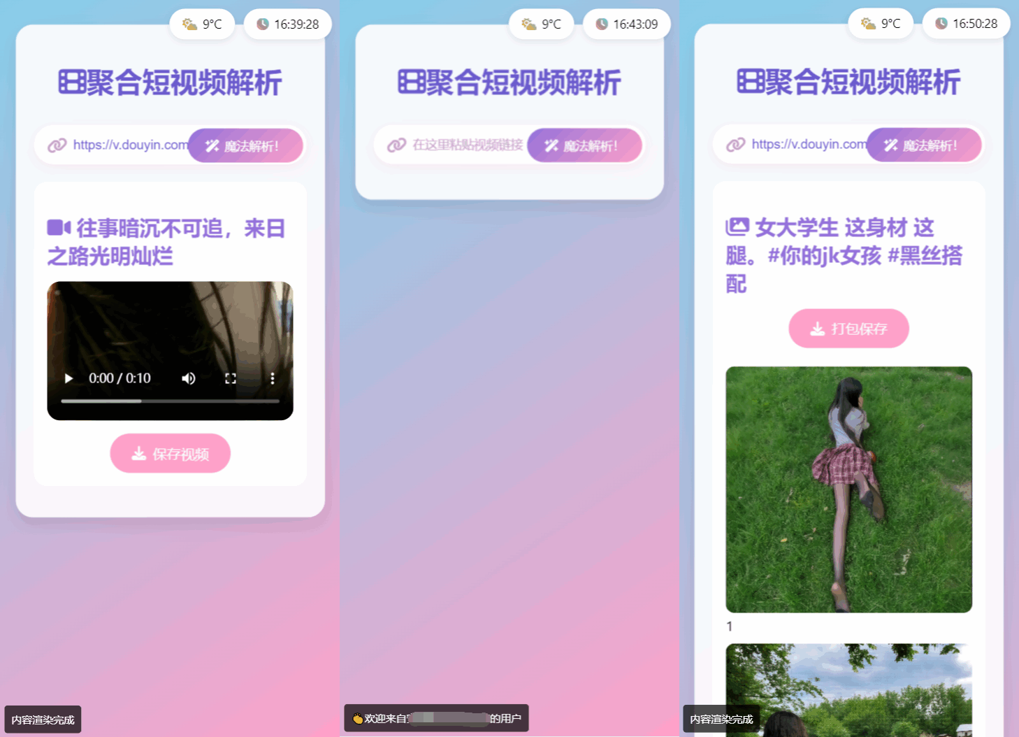 演示图1
