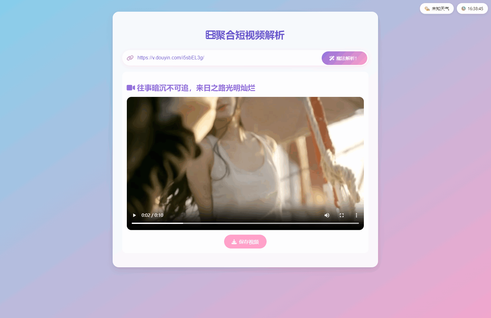 演示图2
