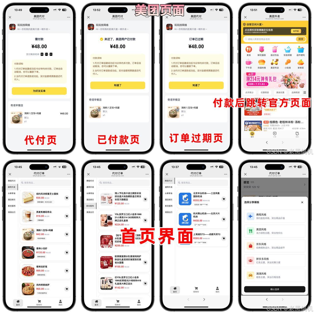 演示图1