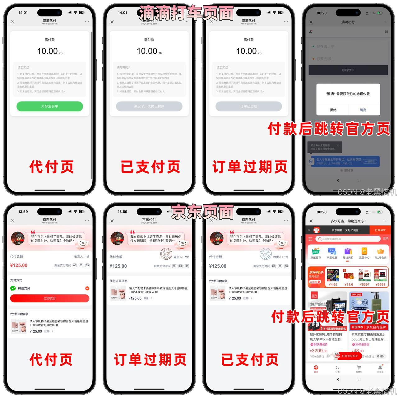 演示图2