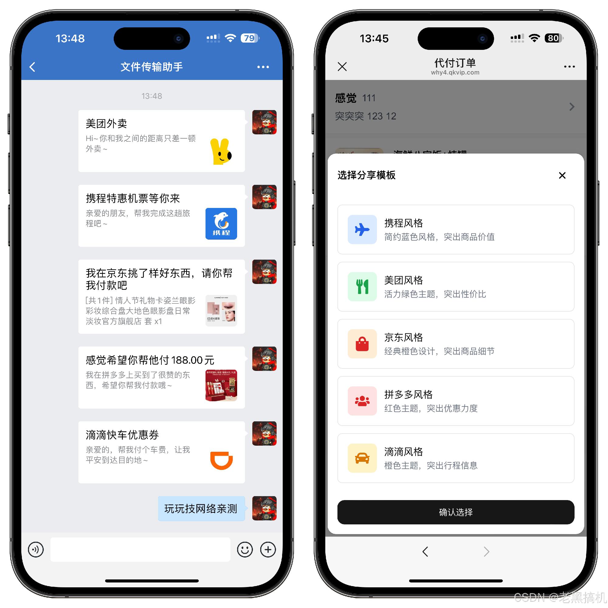 演示图3